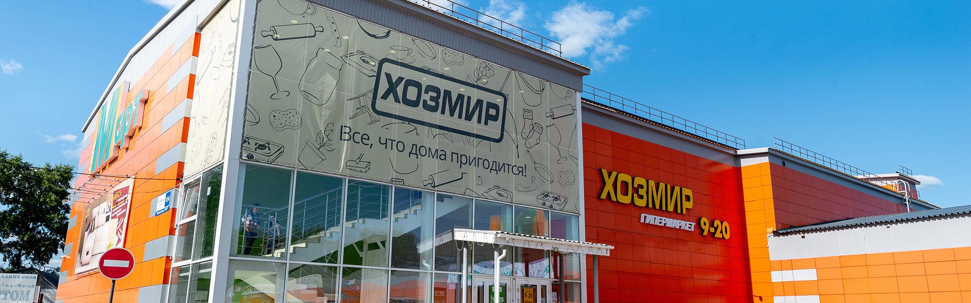 Хозмир