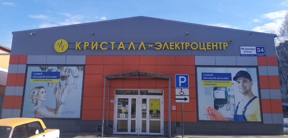 Кристалл-Электро